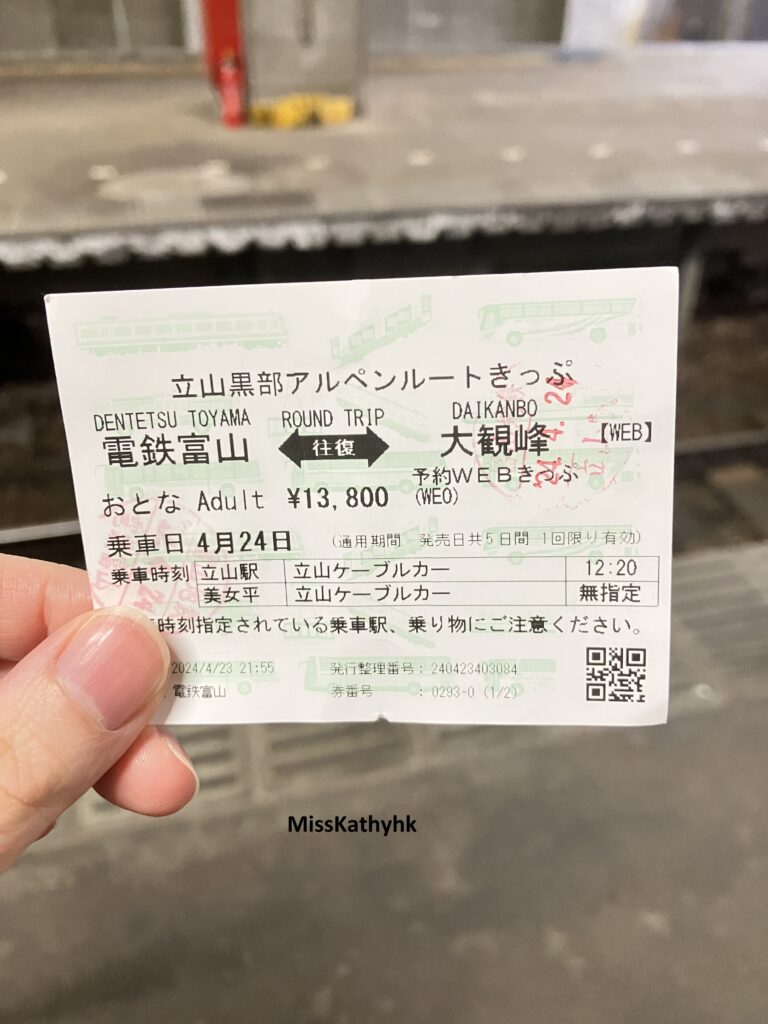 立山黑部一日遊