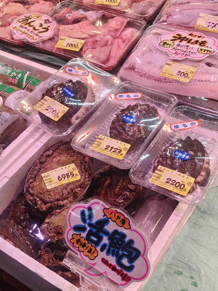 八食中心